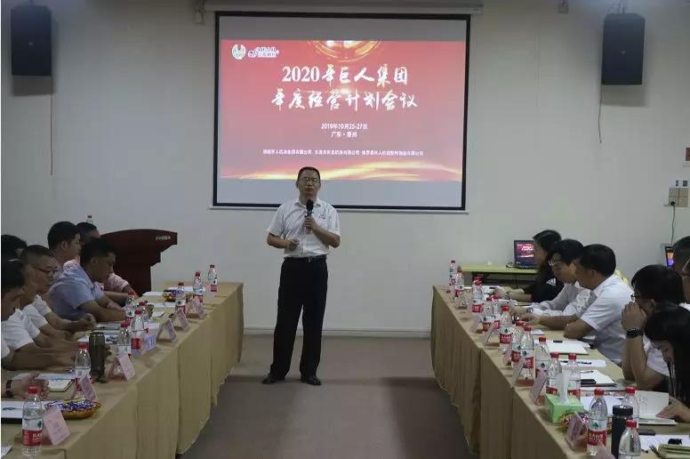 2020年巨人機(jī)床集團(tuán)年度經(jīng)營計(jì)劃會(huì)議順利召開(圖6) 2020年巨人機(jī)床集團(tuán)年度經(jīng)營計(jì)劃會(huì)議順利召開(圖6)