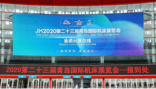 【參展報(bào)道】巨高機(jī)床與你相聚第23屆青島國際機(jī)床展覽會(huì)