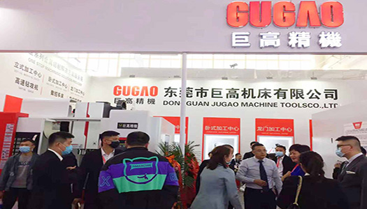 三地連展，巨高機(jī)床（第三站）CIMT2021中國(guó)國(guó)際機(jī)床展圓