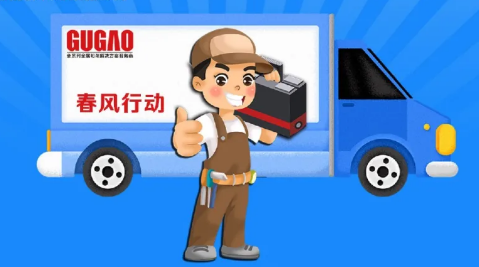 助力企業(yè)復(fù)工，巨高機(jī)床“春風(fēng)活動(dòng)”進(jìn)行中