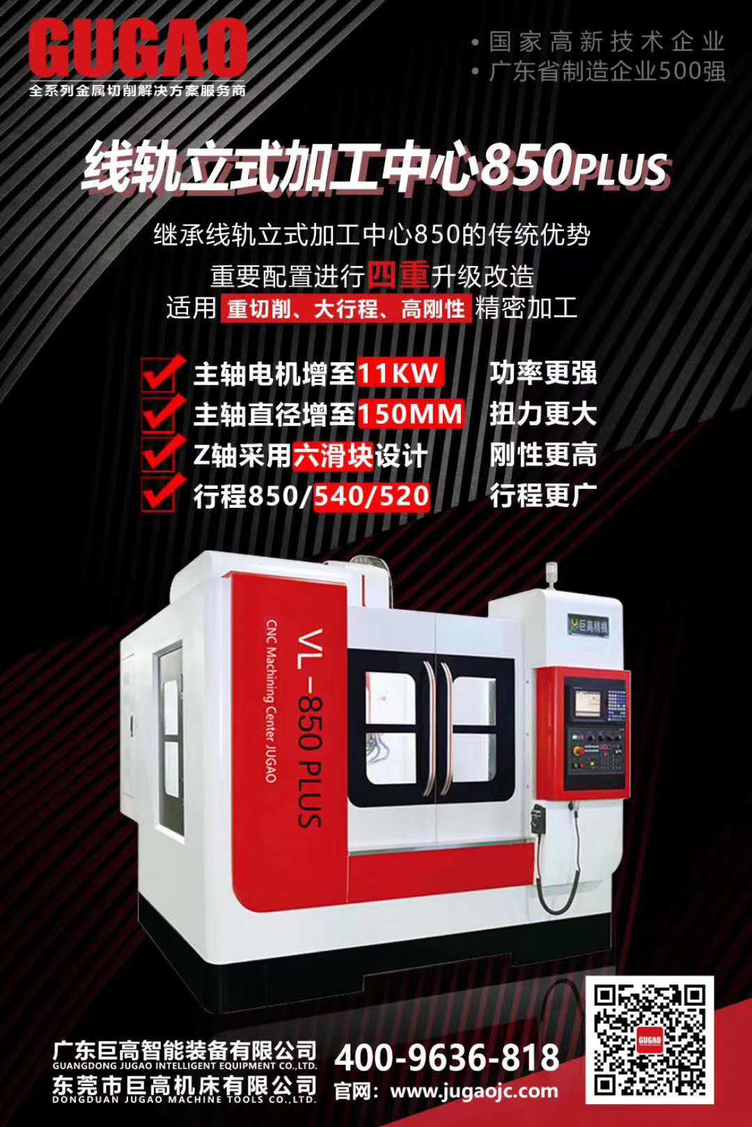 三線立式加工中心850plus機(jī)加工“頭盔模具”成新網(wǎng)紅，即將帶來(lái)一波新熱潮？(圖4)