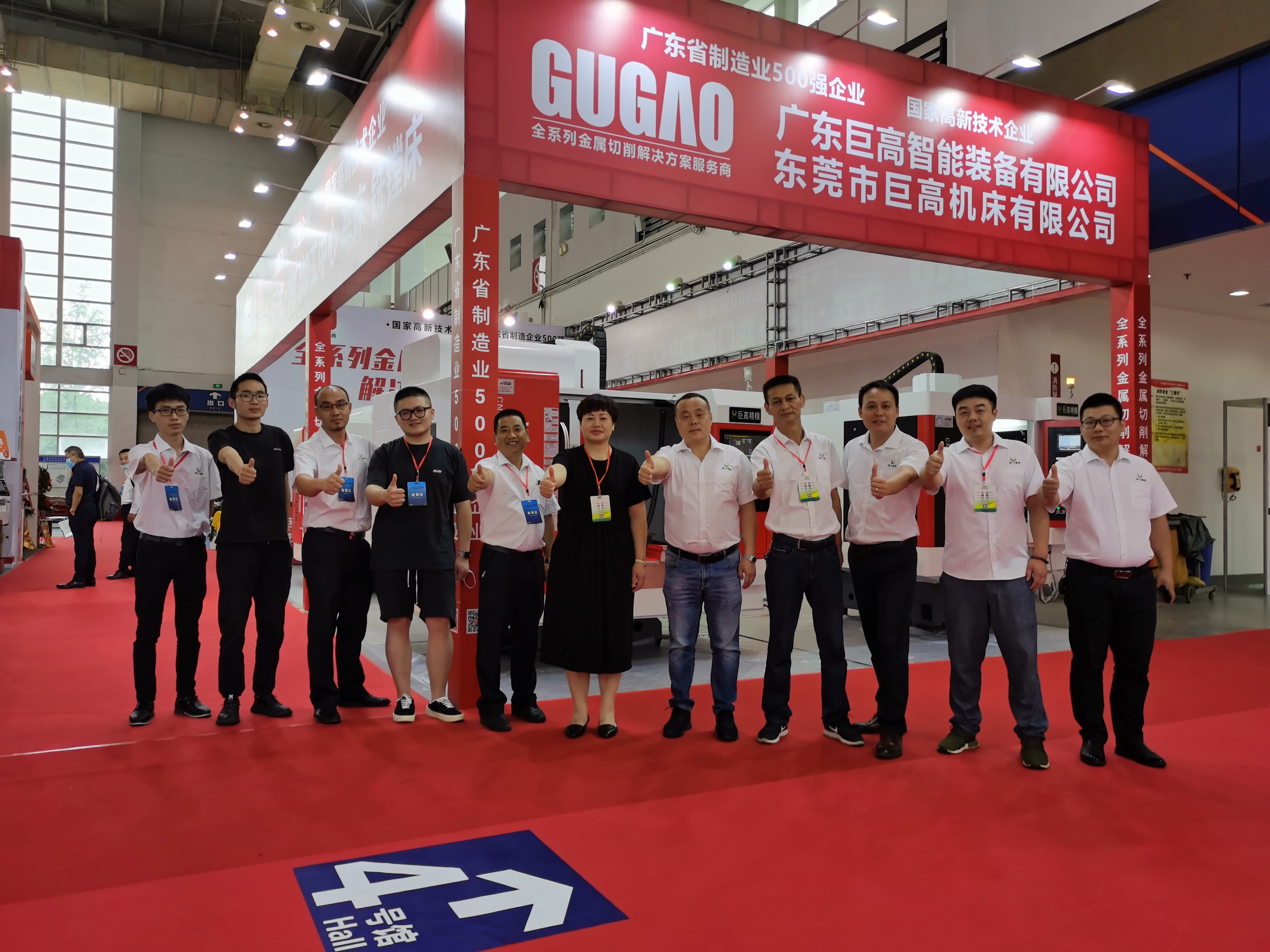 【參展報(bào)道】巨高機(jī)床參加2020 年第21屆中國(guó)國(guó)際機(jī)床裝備展覽會(huì)——完美落幕！(圖2)