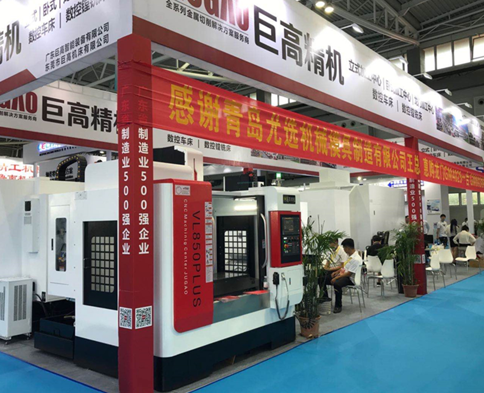 【參展報(bào)道】巨高機(jī)床參加第23屆青島國(guó)際機(jī)床展覽會(huì)完美落幕！(圖2)